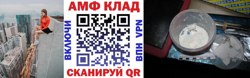 АМФЕТАМИН Розовый  MEGA tor  Сызрань 