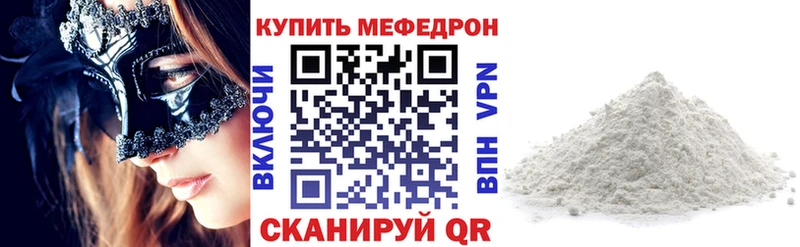 МЯУ-МЯУ кристаллы  Сызрань 